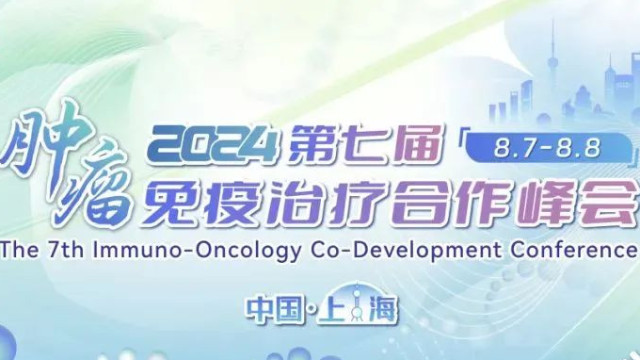 会议邀约 | 迈杰转化医学邀您共聚ICDC 2024，携手共进，合作共赢！